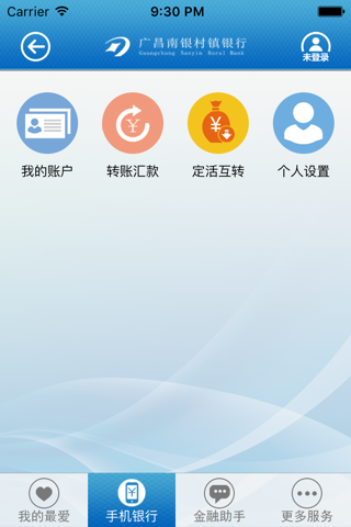 广昌南银村镇银行 screenshot 3