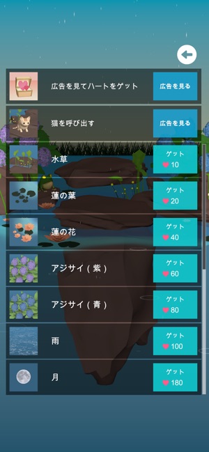 雨降る池の金魚育成ゲーム 3d放置ゲーム をapp Storeで