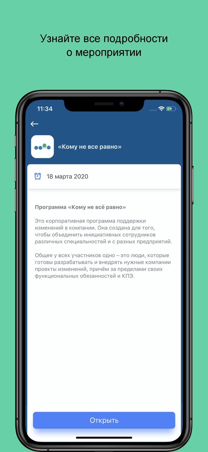 Кому не все равно