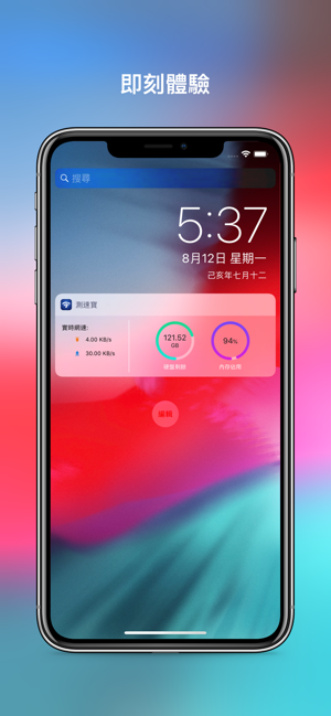 測網速 - 寬帶 & WIFI網絡速度測試(圖3)-速報App