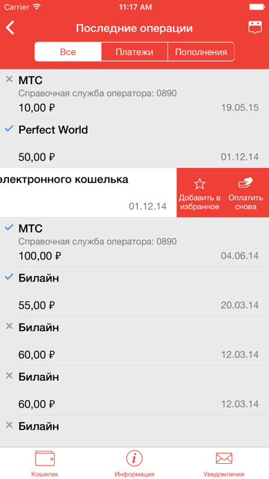 How to cancel & delete SmartKeeper Wallet from iphone & ipad 3