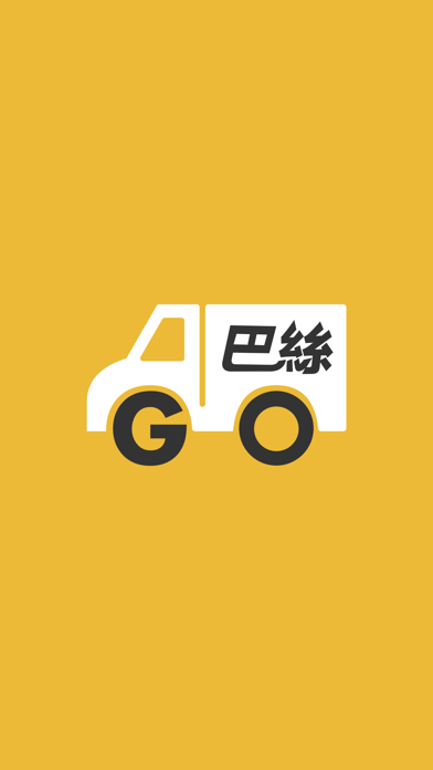 巴絲GO - 香港叫的士客貨車運送服務のおすすめ画像1