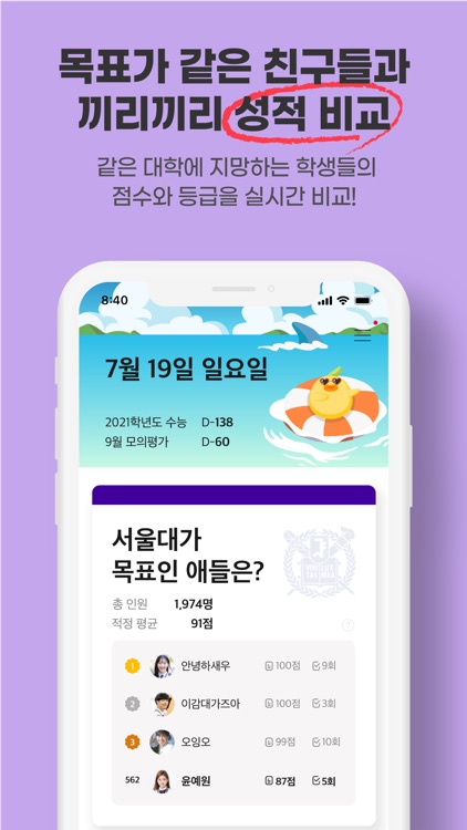 이감 - 1등 수능 국어 모의고사앱 screenshot-3