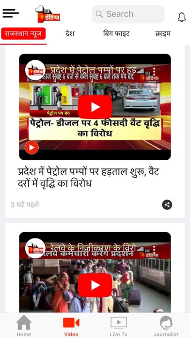 First India News screenshot 4