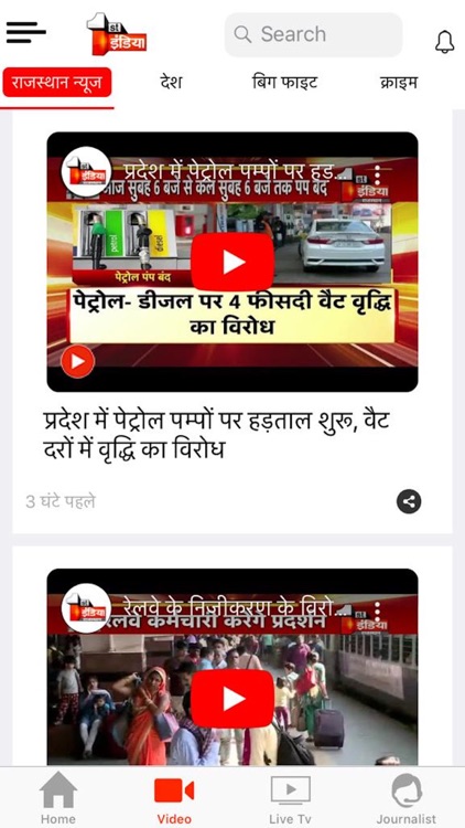 First India News screenshot-3
