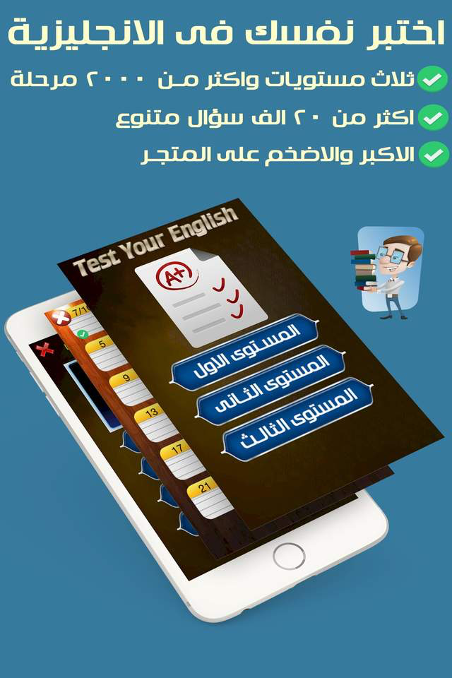 اختبر نفسك فى الانجليزية