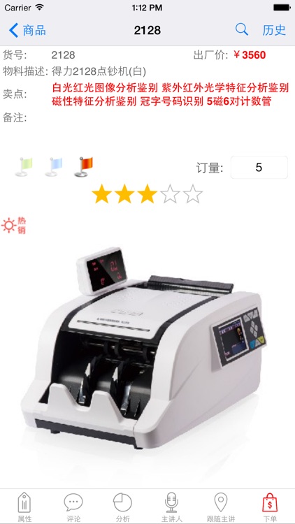 订货会+