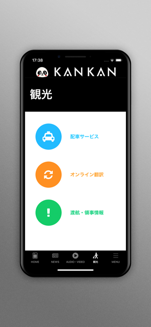 KAN-KAN(圖4)-速報App