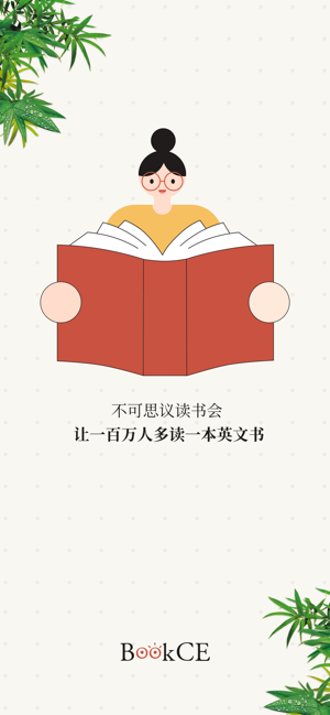 BookCE不可思议