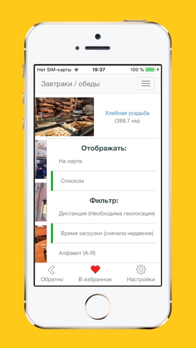 Дешевый Петербург screenshot 4
