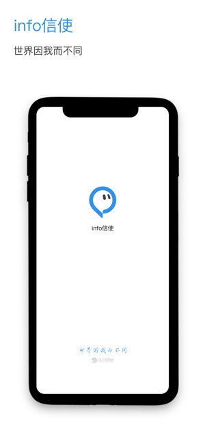 Info信使(圖5)-速報App