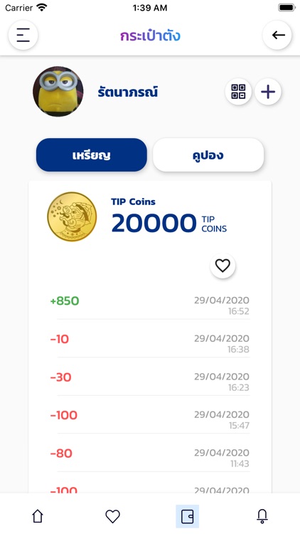 TIP Coin screenshot-5