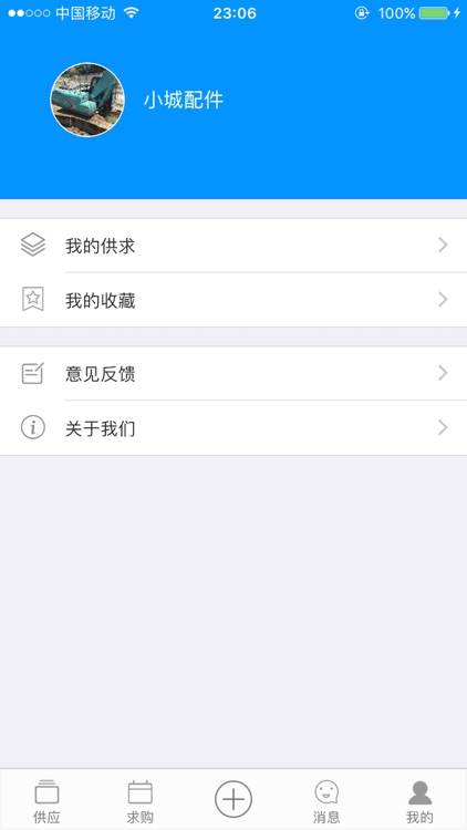 挖多多-挖掘机行业发现更多 screenshot-6