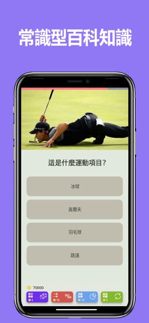 問&答：QuizzLand(圖7)-速報App