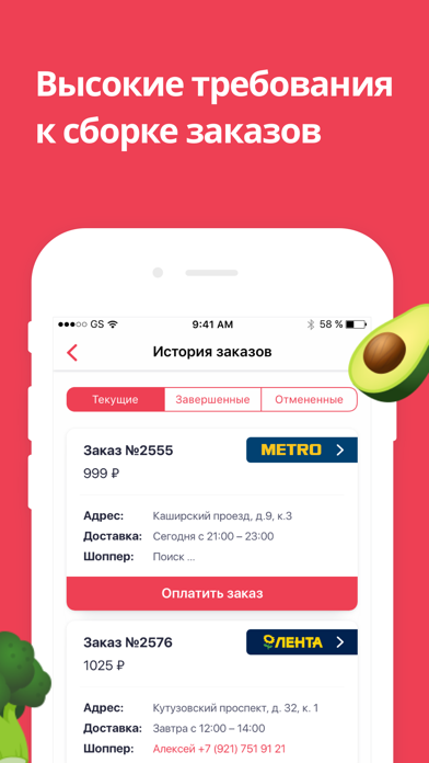 Рокет Фудс: доставка продуктов screenshot 4