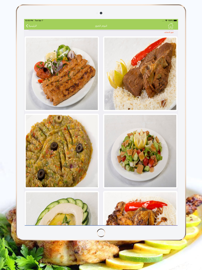 مطاعم ليمونة