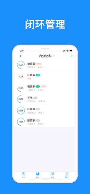 317护-患者健康教育与护士培训考试系统(圖1)-速報App