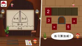 Game screenshot 阳阳爱数学 apk