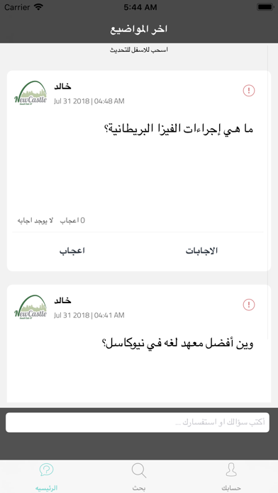 العرب المبتعثون screenshot 2