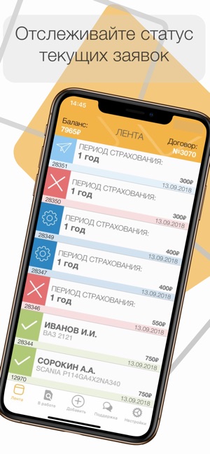 RX Агент(圖1)-速報App