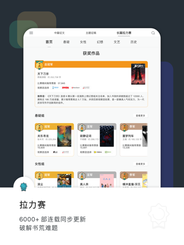 豆瓣阅读 screenshot 2