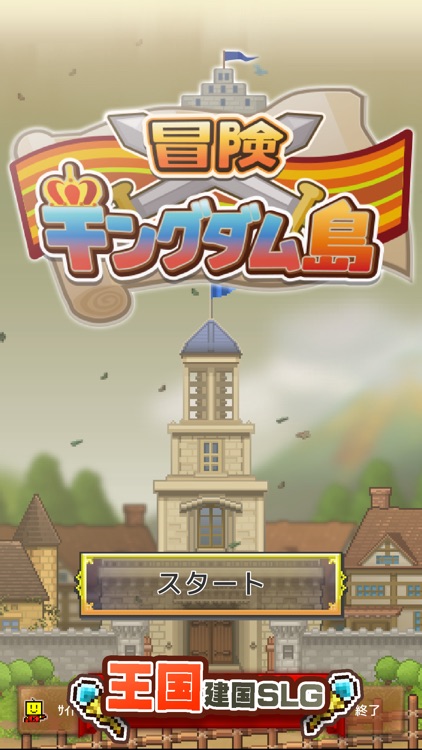 冒険キングダム島 screenshot-4