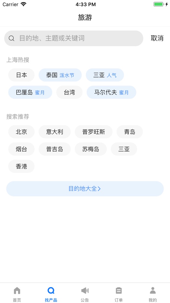 【图】TDS手机版(截图2)
