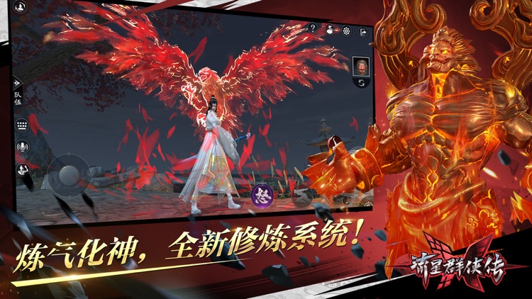 流星群侠传-流星蝴蝶剑全面升级
