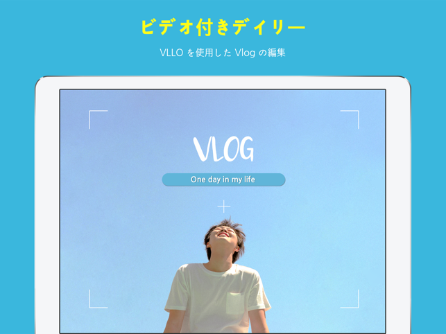 VLLO (ブロ) - Vimo, 動画編集 Screenshot
