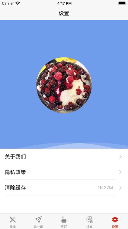 食惠-美食汇 screenshot-7