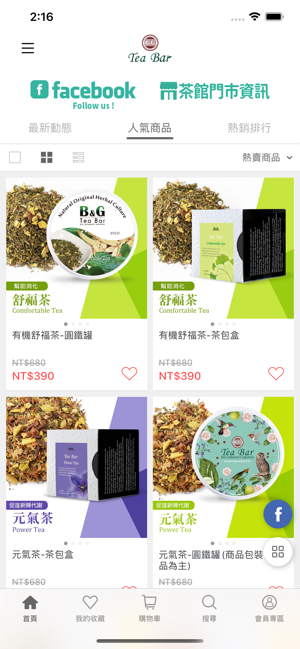 BG德國農莊TEABAR 官方商城(圖2)-速報App