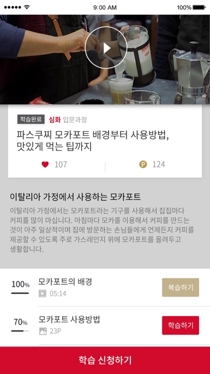 파스모바일스쿨 screenshot-3