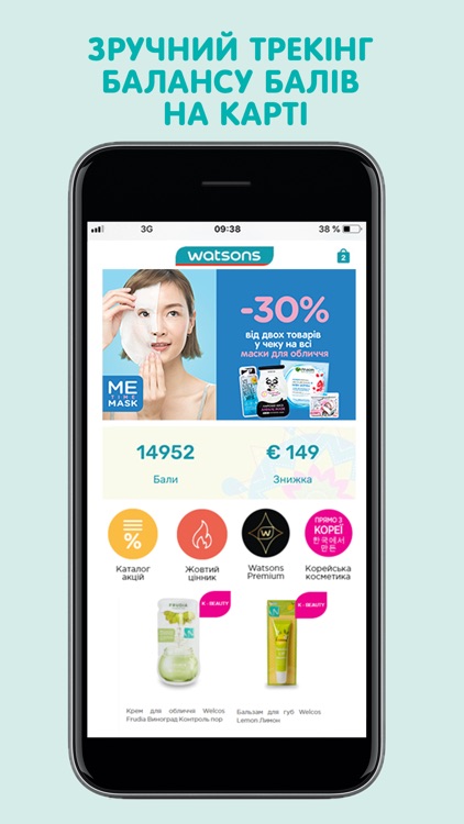 Watsons Ukraine screenshot-4