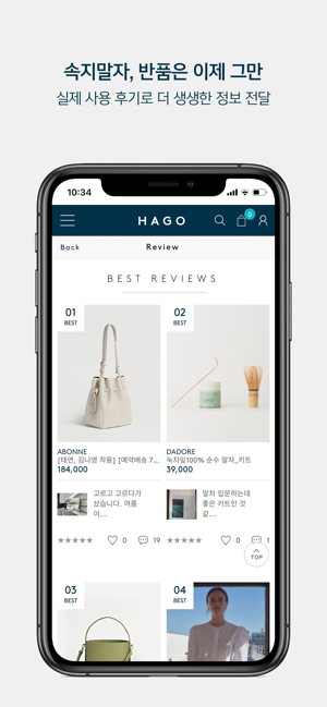 HAGO:패션&라이프셀렉샵(圖5)-速報App