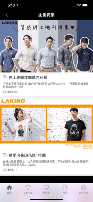 LAKING 流行服飾(圖5)-速報App