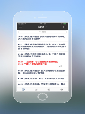 汇讯通 screenshot 2