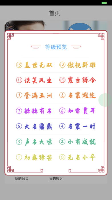 拜客猫 screenshot 3