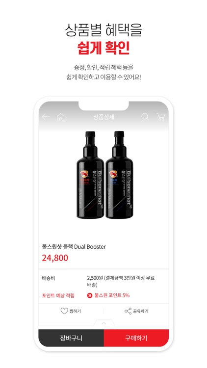 불스원몰 screenshot-3