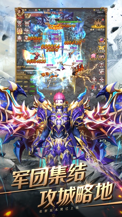 奇迹之剑 - 3D竖版魔幻手游