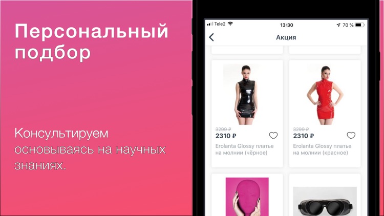 PlayPartner: интим бутик