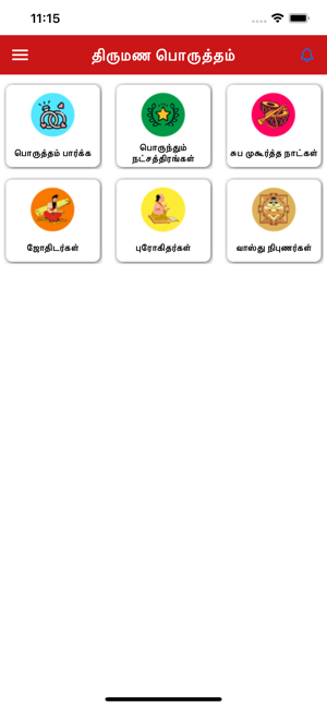 Thirumana Porutham(圖1)-速報App