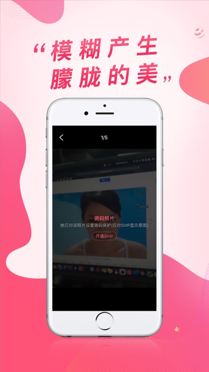 悦己-超火爆的颜值社交app screenshot-4