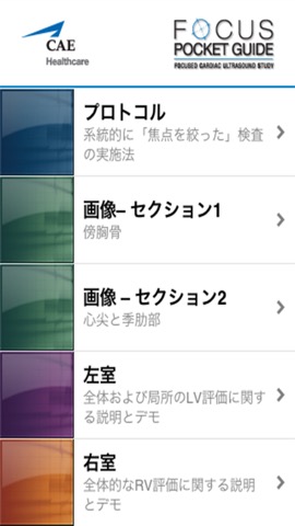 FOCUS Pocket Guideのおすすめ画像1