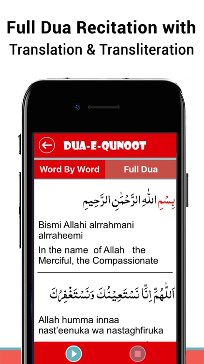 Learn Dua e Qunoot