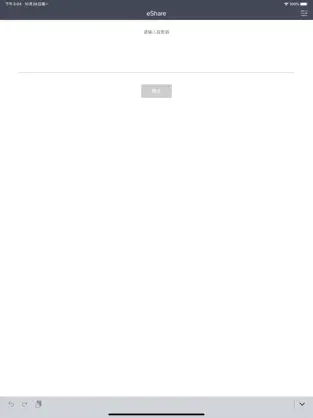 Captura 1 eShare企业版 iphone