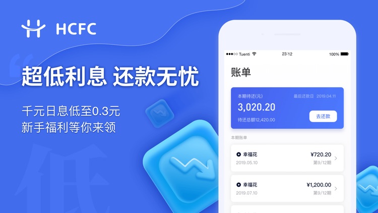 幸福花--信用极速贷款App