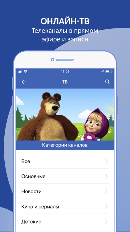 Интерсвязь. Умный город screenshot-6