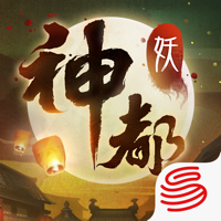 神都夜行录 神都夜行录