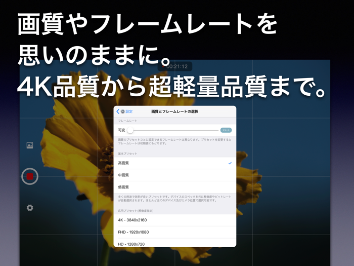 最速起動 ゼロカメラ