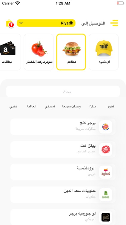 تمت | TmmT توصيل مطاعم ومتاجر